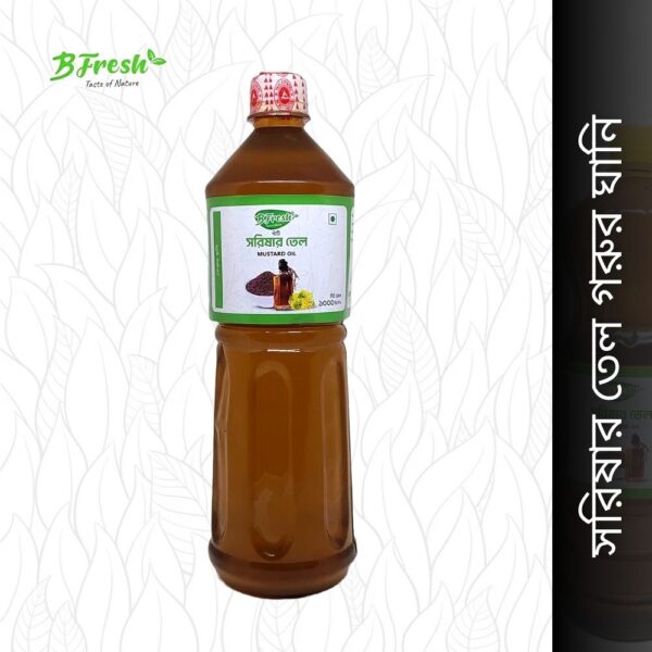 Mustard Oil (সরিষার তেল গরুর ঘানি): Image of premium Mustard Oil bottle with cow illustration.