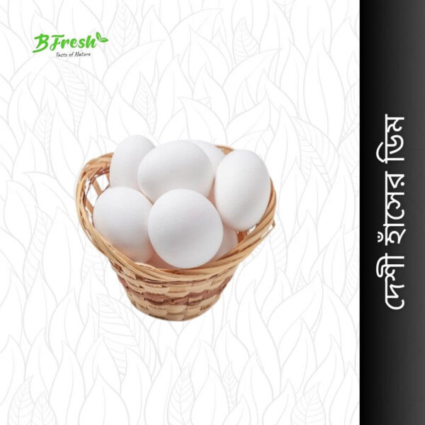 Desi Egg Duck (দেশী হাঁসের ডিম): "Authentic Desi Duck Egg"