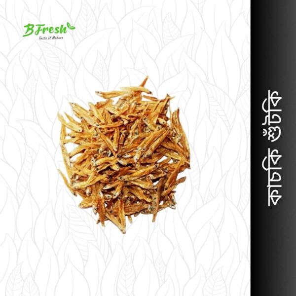 Kachki Shutki(কাচকি শুঁটকি): Image of Kachki Shutki (dried fish).