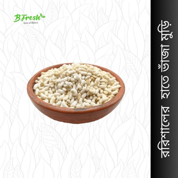 Barishal Handmade Puffed Rice (বরিশালের মুড়ি): Image of Barishal Handmade Puffed Rice.