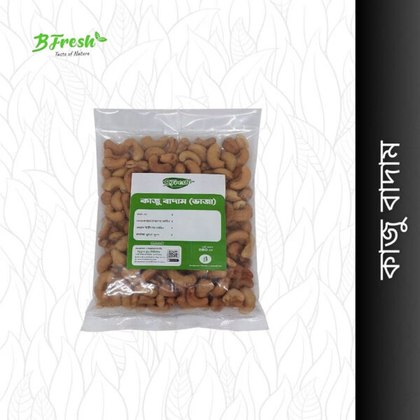 Cashew Nuts (কাজু বাদাম): "Crunchy Cashew Nuts"