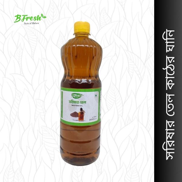 Mustard Oil (সরিষার তেল কাঠের ঘানি): Image of Mustard Oil extracted from cold-pressed mustard seeds.